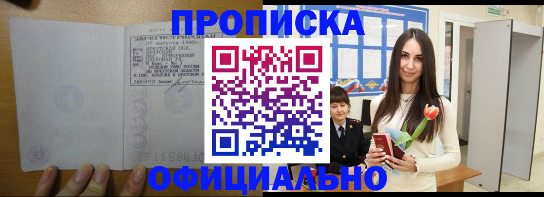 прописка поиск в Невьянске